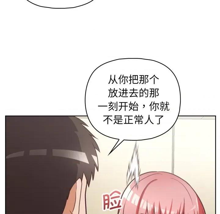这家公司规我管 这公司归我了-这公司归我了 第28话 第32页