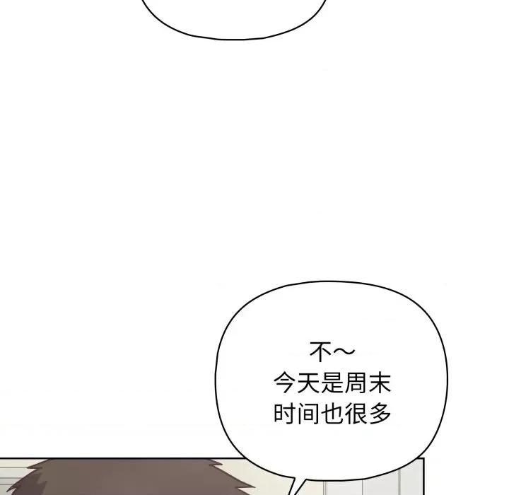 这家公司规我管 这公司归我了-这公司归我了 第28话 第36页