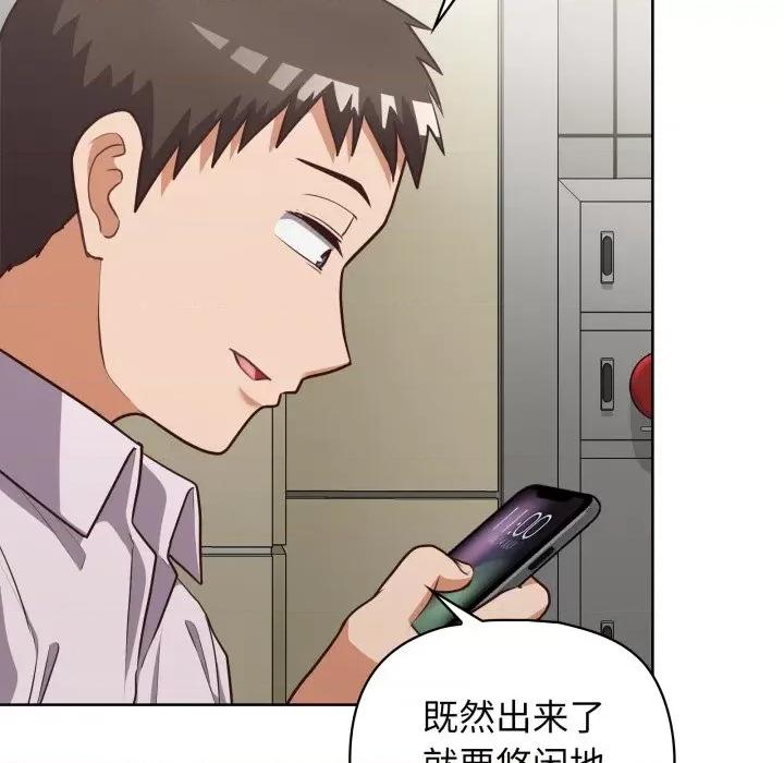 这家公司规我管 这公司归我了-这公司归我了 第28话 第37页
