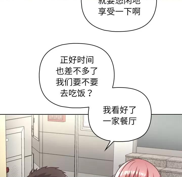 这家公司规我管 这公司归我了-这公司归我了 第28话 第38页