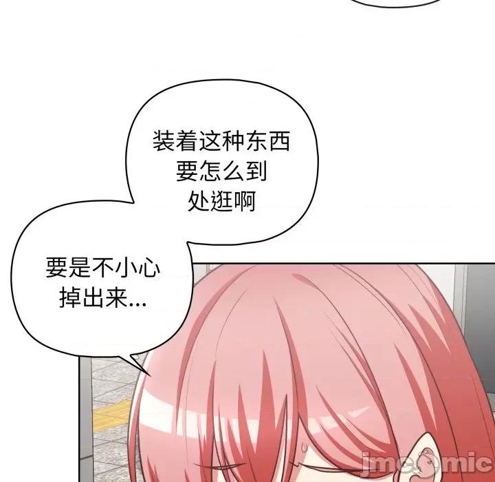 这家公司规我管 这公司归我了-这公司归我了 第28话 第40页
