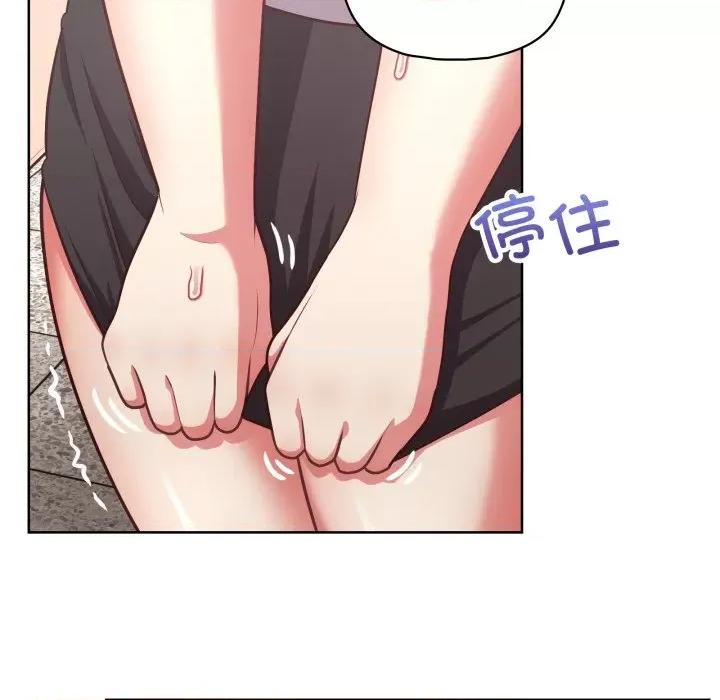 这家公司规我管 这公司归我了-这公司归我了 第28话 第42页