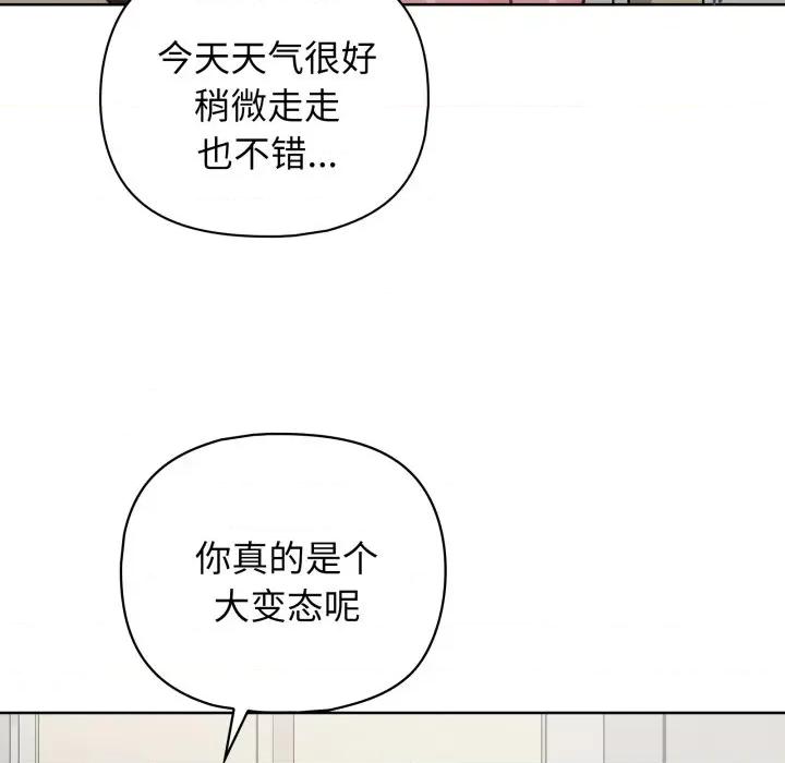 这家公司规我管 这公司归我了-这公司归我了 第28话 第47页