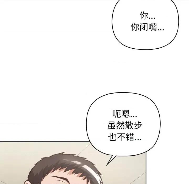 这家公司规我管 这公司归我了-这公司归我了 第28话 第49页
