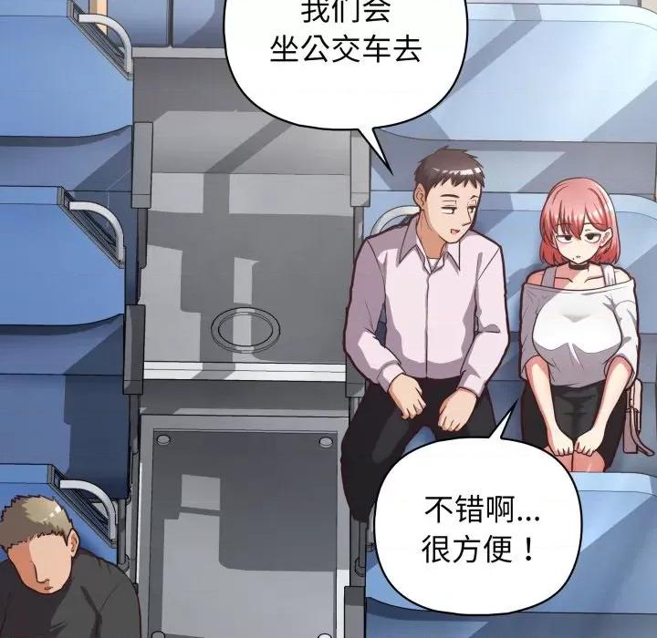 这家公司规我管 这公司归我了-这公司归我了 第28话 第58页