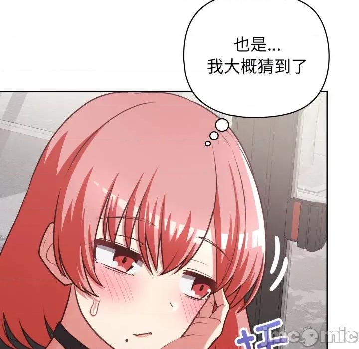 这家公司规我管 这公司归我了-这公司归我了 第28话 第60页