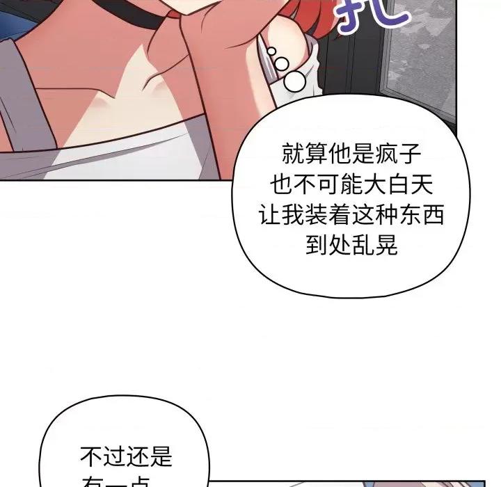 这家公司规我管 这公司归我了-这公司归我了 第28话 第61页