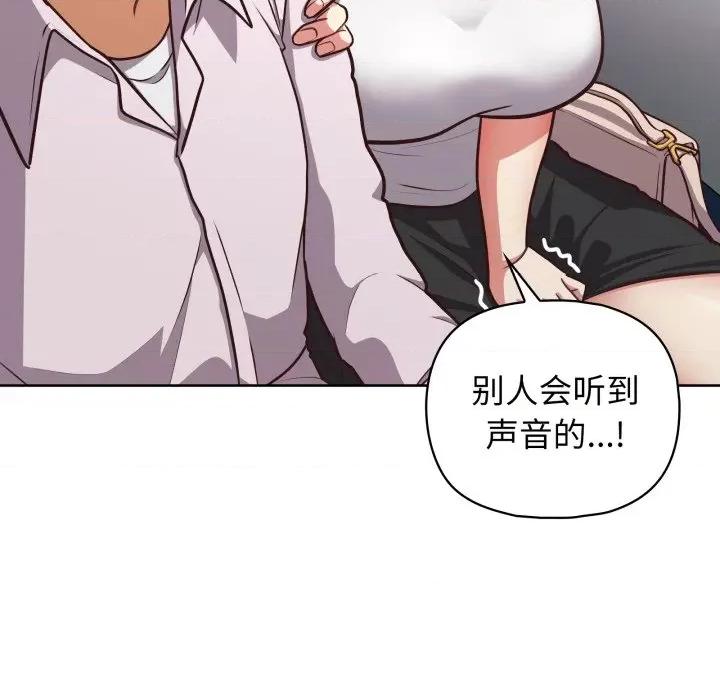 这家公司规我管 这公司归我了-这公司归我了 第28话 第67页