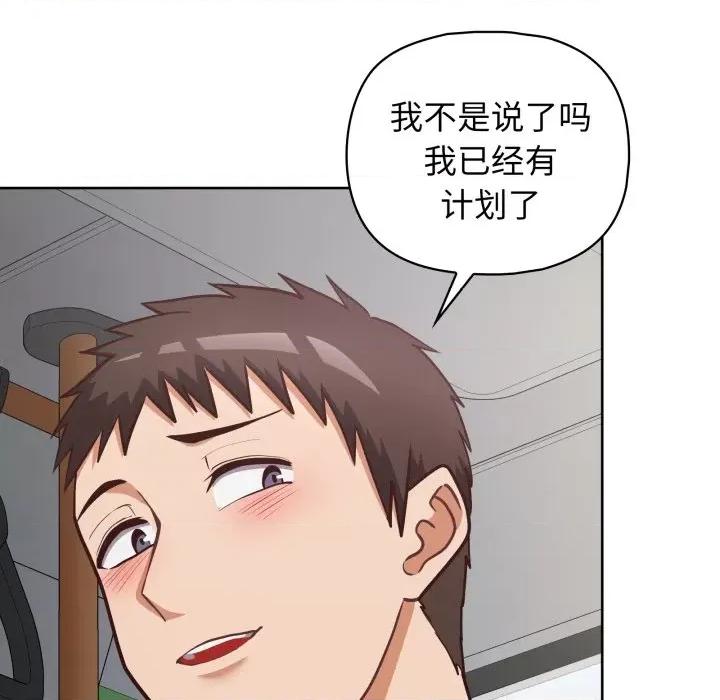 这家公司规我管 这公司归我了-这公司归我了 第28话 第68页