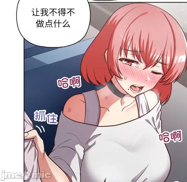 这家公司规我管 这公司归我了-这公司归我了 第28话 第70页