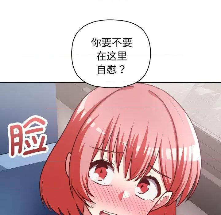 这家公司规我管 这公司归我了-这公司归我了 第28话 第73页