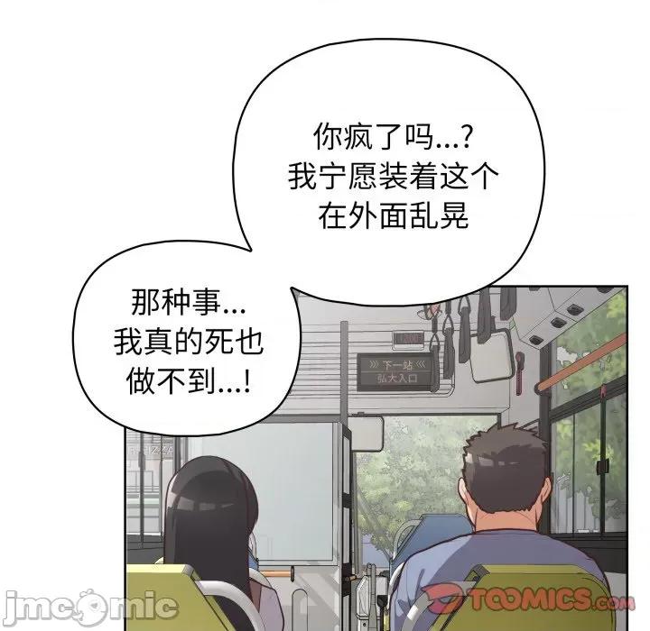 这家公司规我管 这公司归我了-这公司归我了 第28话 第75页