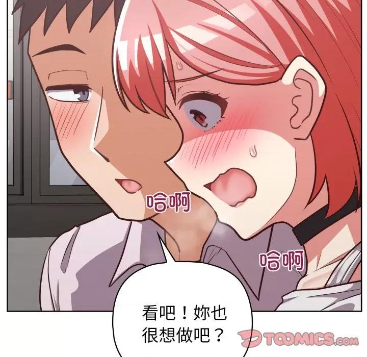 这家公司规我管 这公司归我了-这公司归我了 第28话 第81页