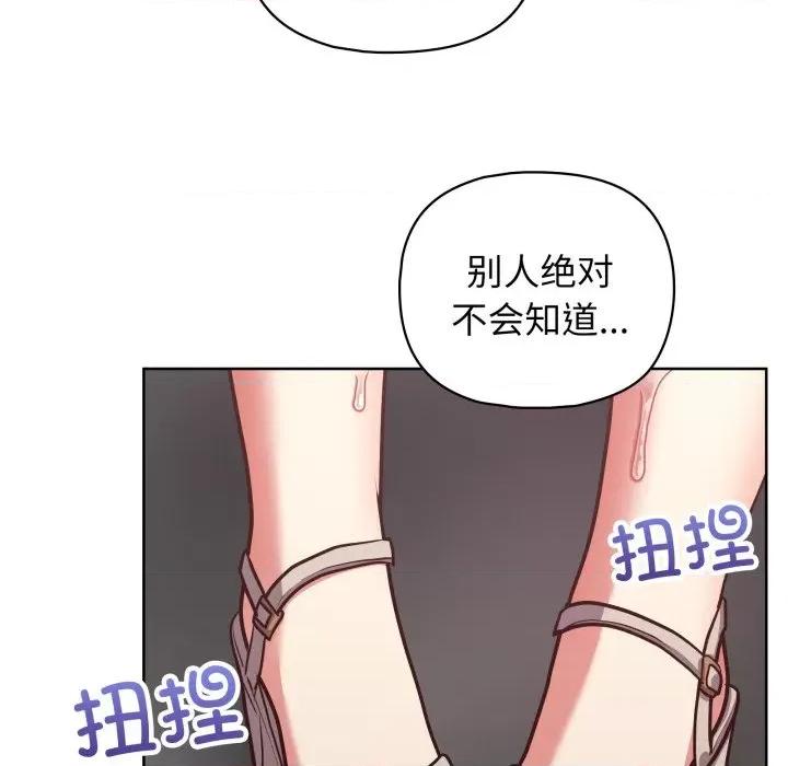 这家公司规我管 这公司归我了-这公司归我了 第28话 第82页