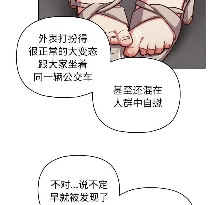 这家公司规我管 这公司归我了-这公司归我了 第28话 第83页