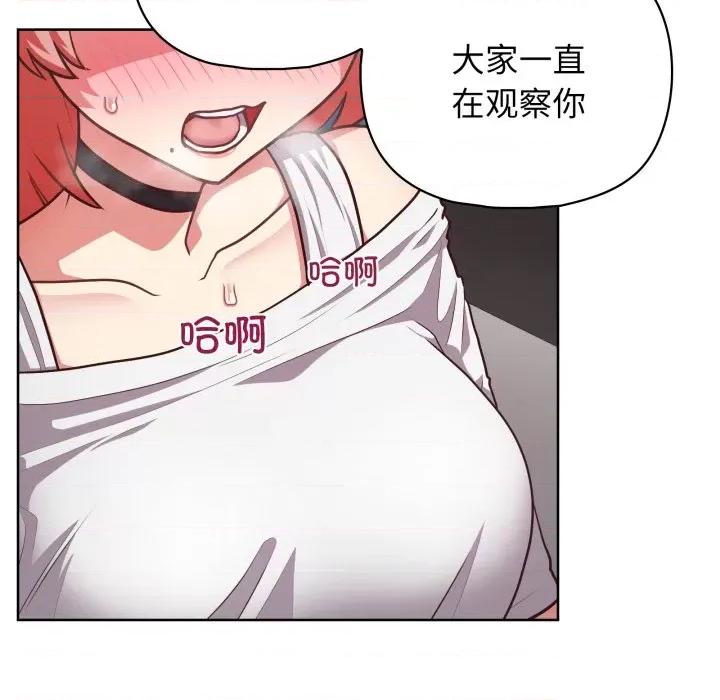 这家公司规我管 这公司归我了-这公司归我了 第28话 第84页
