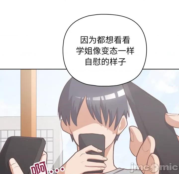 这家公司规我管 这公司归我了-这公司归我了 第28话 第85页