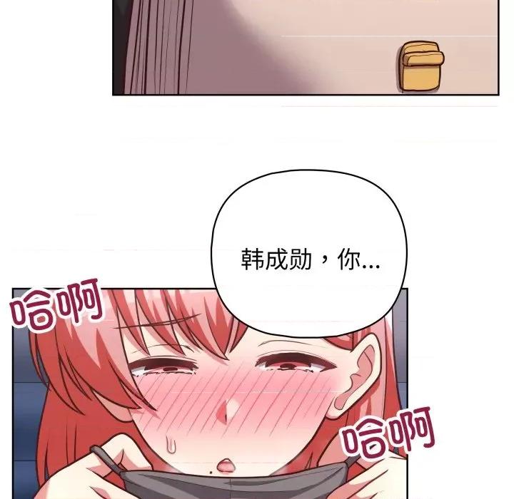 这家公司规我管 这公司归我了-这公司归我了 第28话 第89页