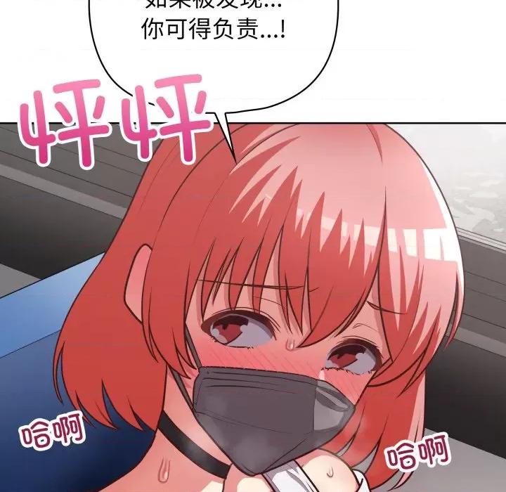 这家公司规我管 这公司归我了-这公司归我了 第28话 第92页