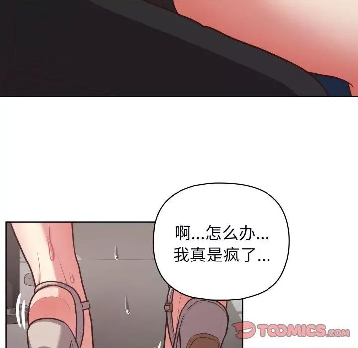这家公司规我管 这公司归我了-这公司归我了 第28话 第99页