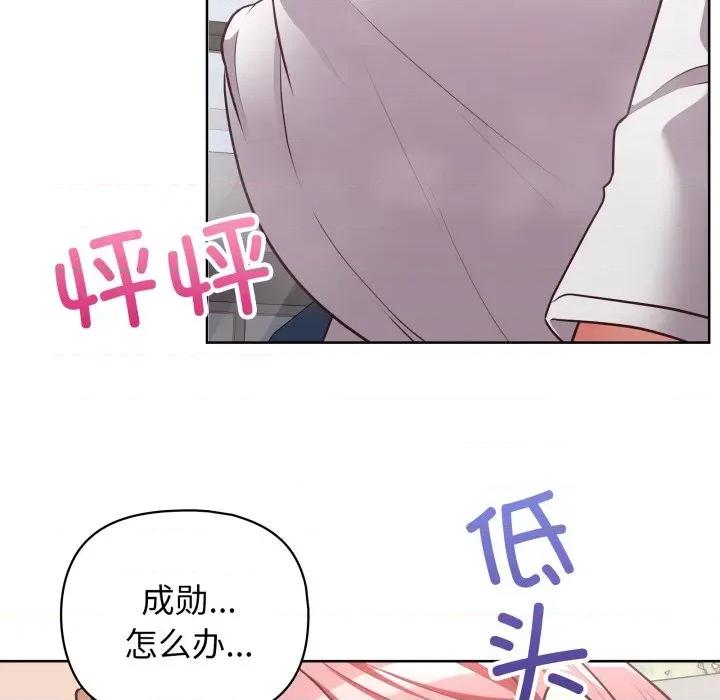 这家公司规我管 这公司归我了-这公司归我了 第28话 第101页