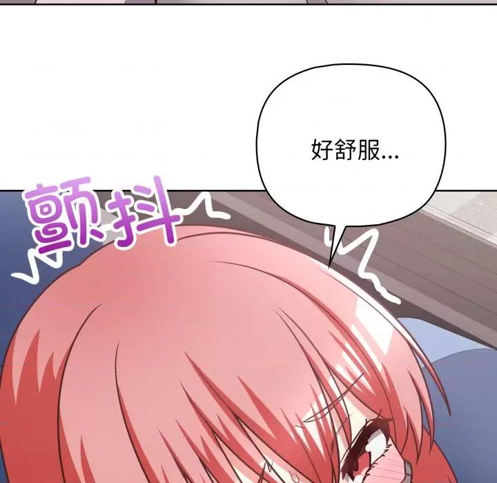 这家公司规我管 这公司归我了-这公司归我了 第28话 第103页