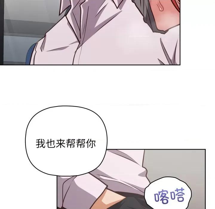 这家公司规我管 这公司归我了-这公司归我了 第28话 第106页