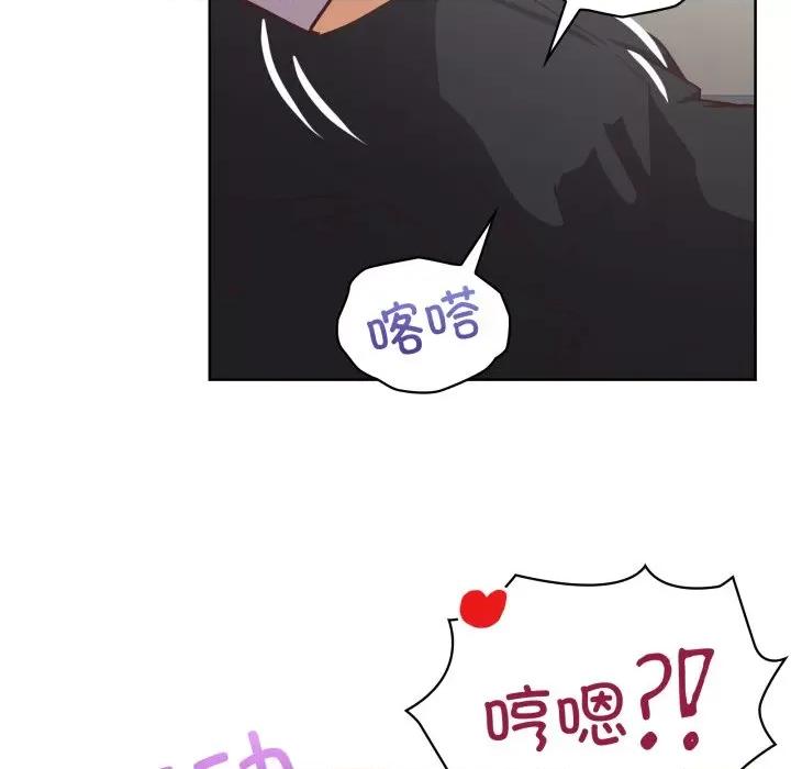 这家公司规我管 这公司归我了-这公司归我了 第28话 第107页