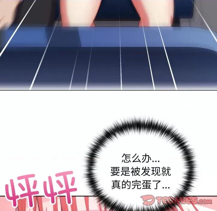 这家公司规我管 这公司归我了-这公司归我了 第28话 第111页