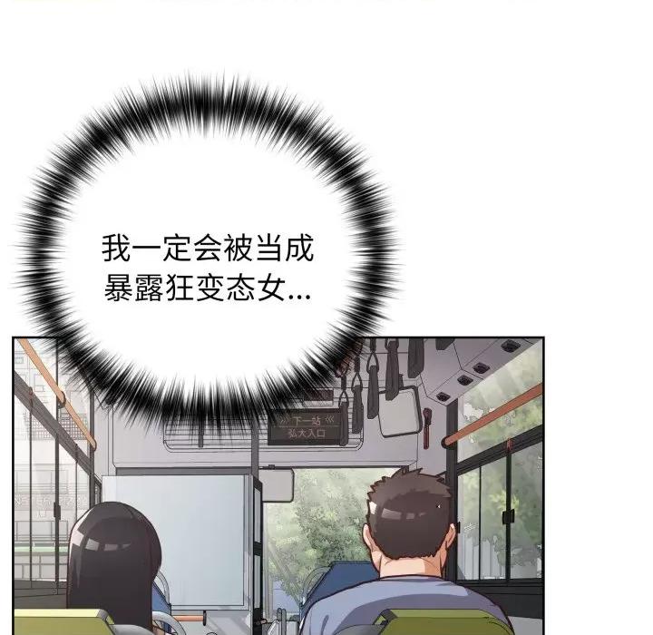 这家公司规我管 这公司归我了-这公司归我了 第28话 第113页