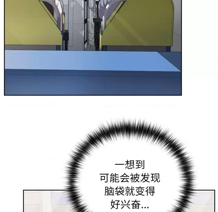 这家公司规我管 这公司归我了-这公司归我了 第28话 第114页