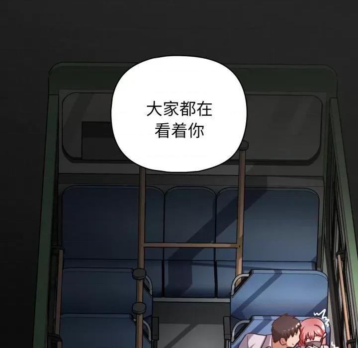 这家公司规我管 这公司归我了-这公司归我了 第28话 第119页