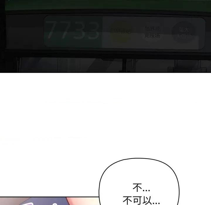 这家公司规我管 这公司归我了-这公司归我了 第28话 第121页