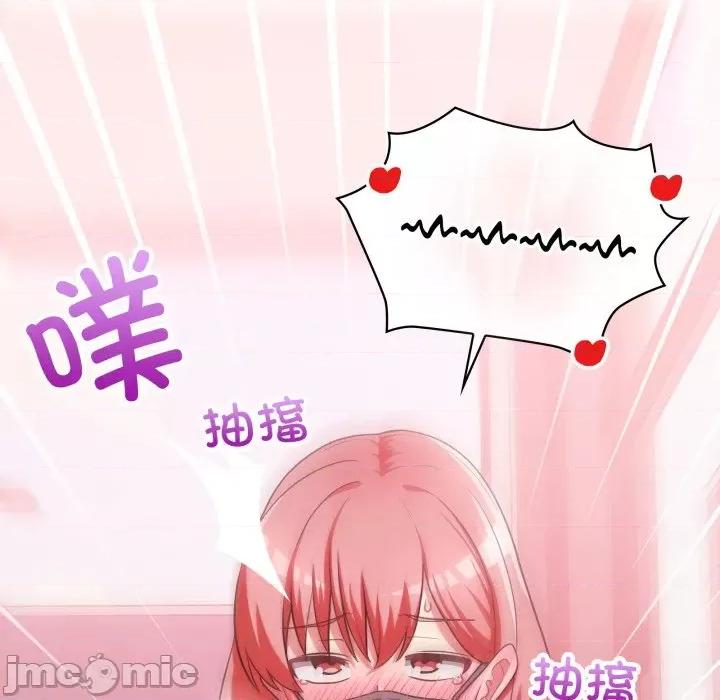 这家公司规我管 这公司归我了-这公司归我了 第28话 第125页