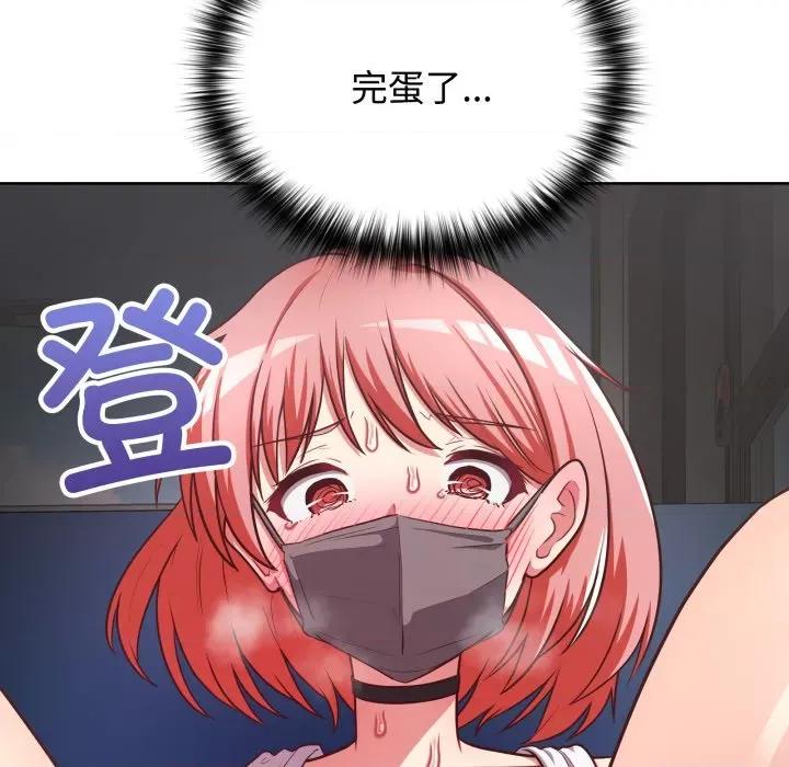 这家公司规我管 这公司归我了-这公司归我了 第29话 第6页