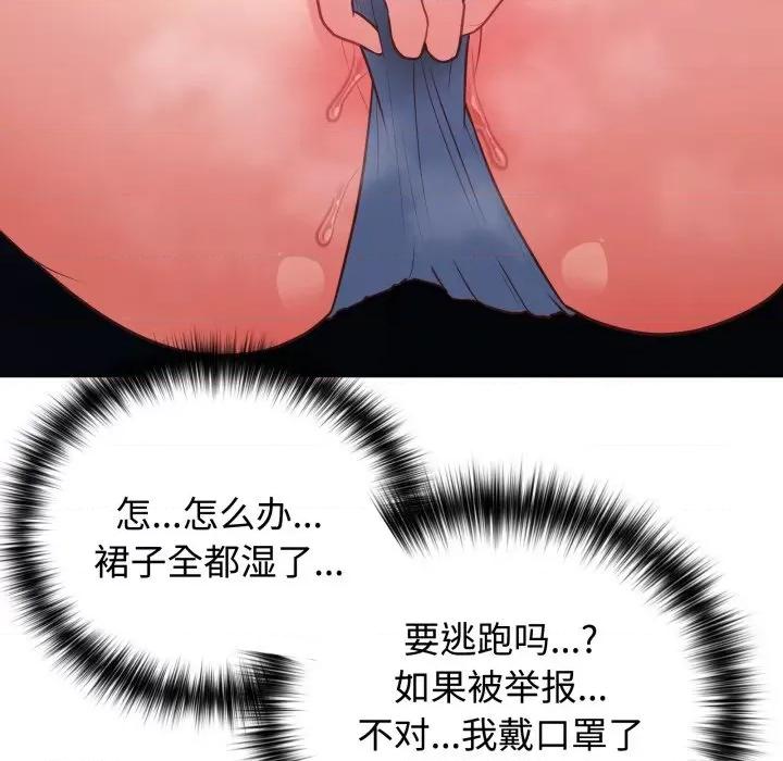 这家公司规我管 这公司归我了-这公司归我了 第29话 第8页