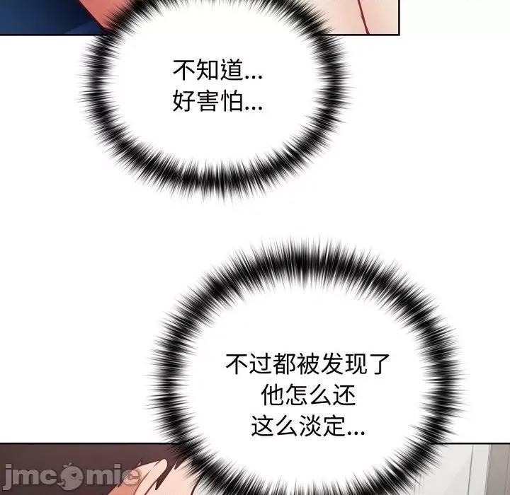这家公司规我管 这公司归我了-这公司归我了 第29话 第10页