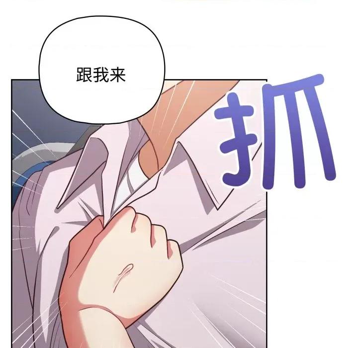 这家公司规我管 这公司归我了-这公司归我了 第29话 第16页
