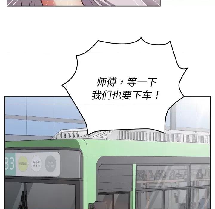 这家公司规我管 这公司归我了-这公司归我了 第29话 第17页