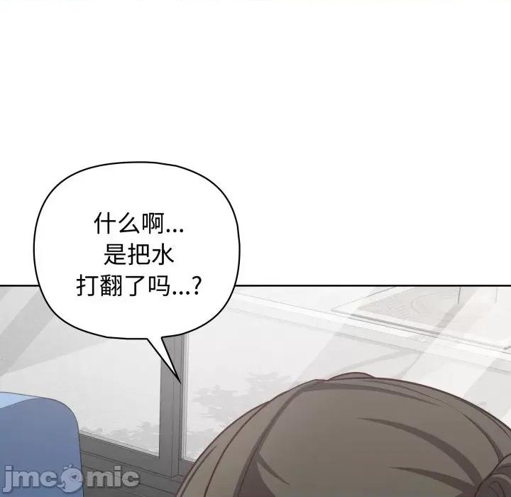 这家公司规我管 这公司归我了-这公司归我了 第29话 第20页