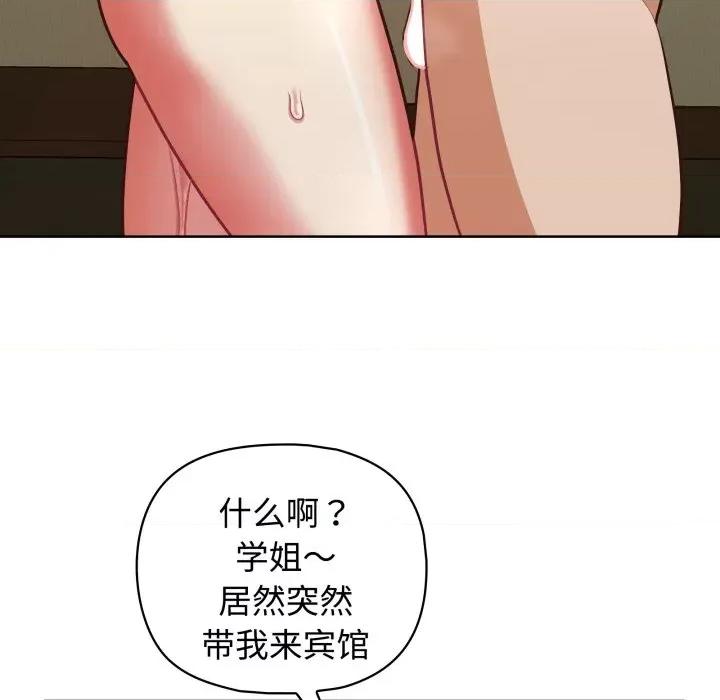 这家公司规我管 这公司归我了-这公司归我了 第29话 第28页