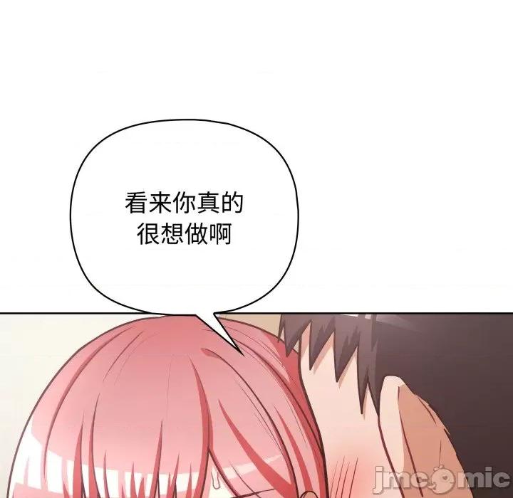 这家公司规我管 这公司归我了-这公司归我了 第29话 第30页