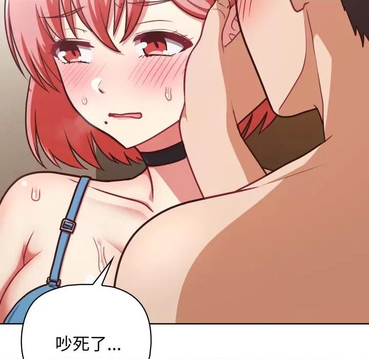 这家公司规我管 这公司归我了-这公司归我了 第29话 第31页