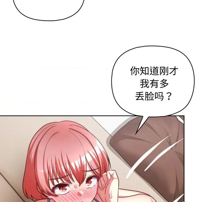 这家公司规我管 这公司归我了-这公司归我了 第29话 第32页