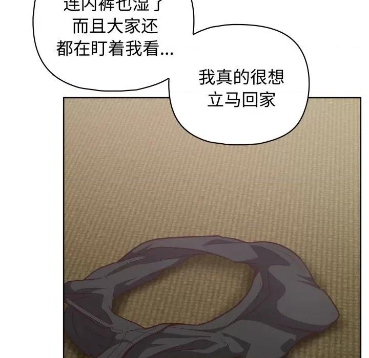 这家公司规我管 这公司归我了-这公司归我了 第29话 第34页