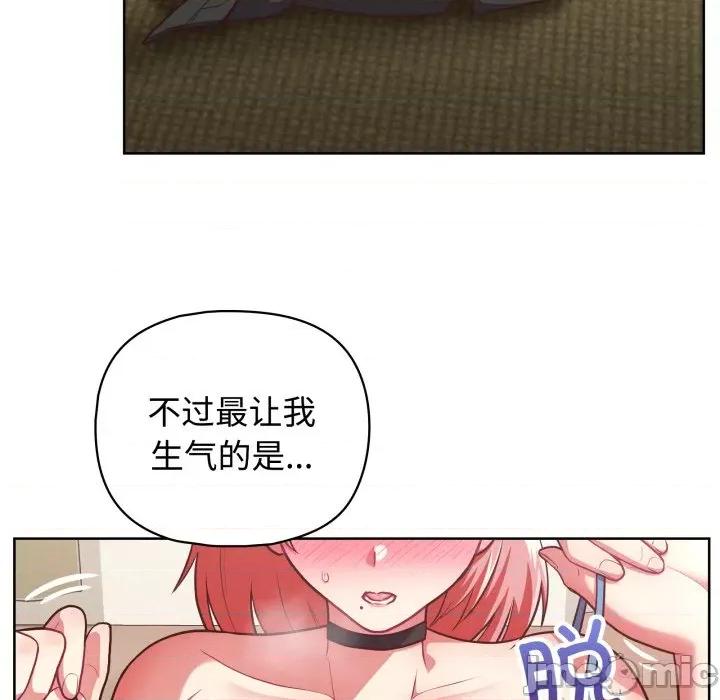 这家公司规我管 这公司归我了-这公司归我了 第29话 第35页