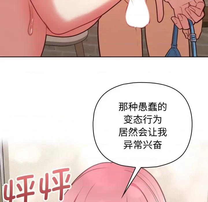 这家公司规我管 这公司归我了-这公司归我了 第29话 第38页