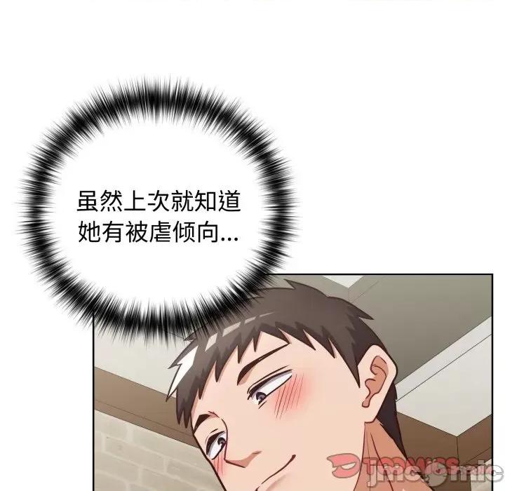 这家公司规我管 这公司归我了-这公司归我了 第29话 第45页