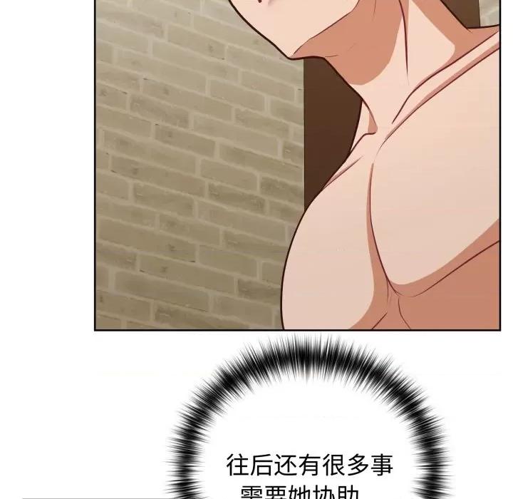 这家公司规我管 这公司归我了-这公司归我了 第29话 第46页