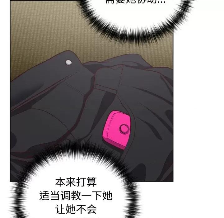 这家公司规我管 这公司归我了-这公司归我了 第29话 第47页